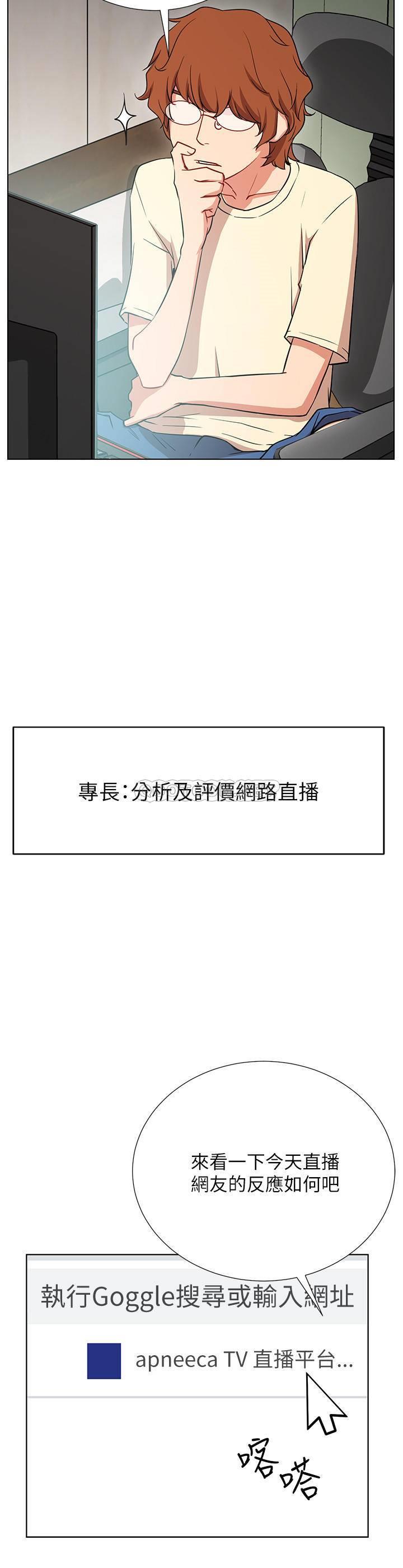 [韩国漫画] 网红私生活 奇幻,巨乳大奶, 后宫#[56P]-16