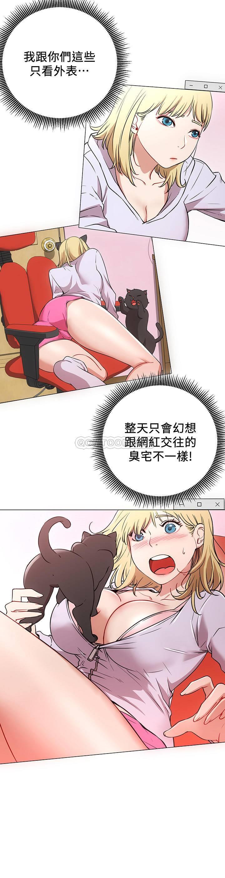 [韩国漫画] 网红私生活 奇幻,巨乳大奶, 后宫#[56P]-18