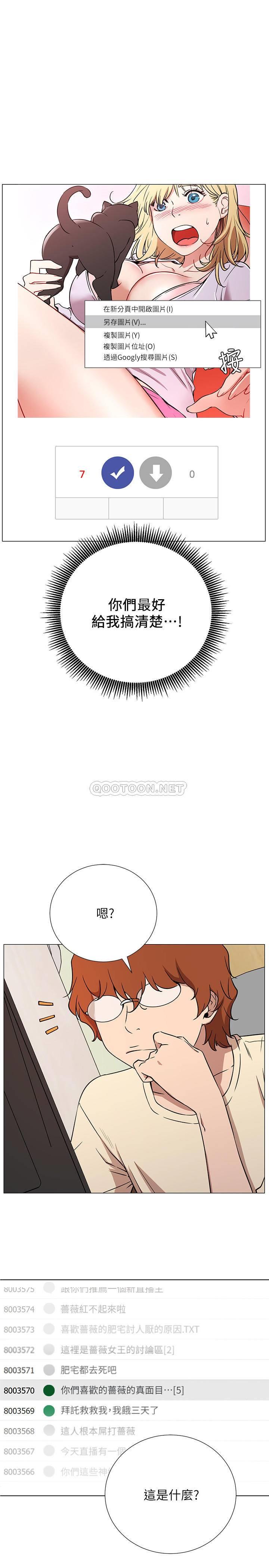 [韩国漫画] 网红私生活 奇幻,巨乳大奶, 后宫#[56P]-19