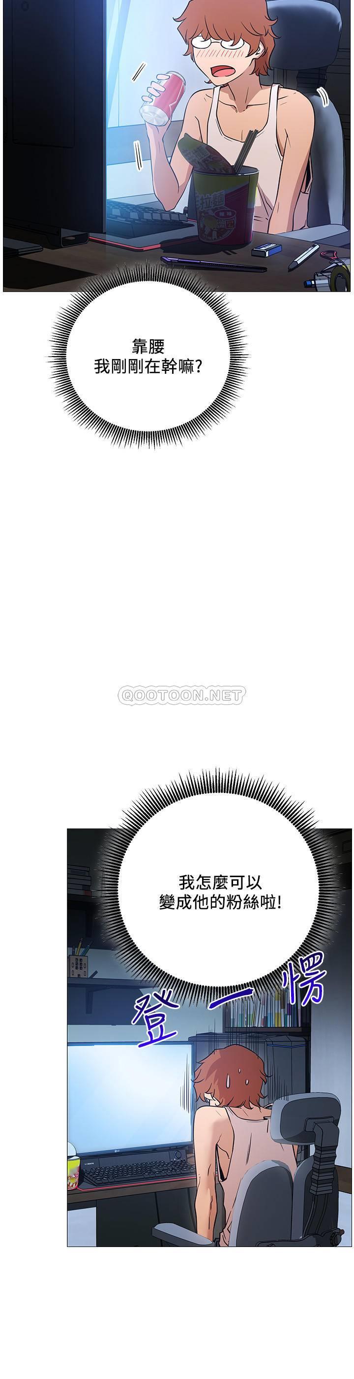 [韩国漫画] 网红私生活 奇幻,巨乳大奶, 后宫#[56P]-30