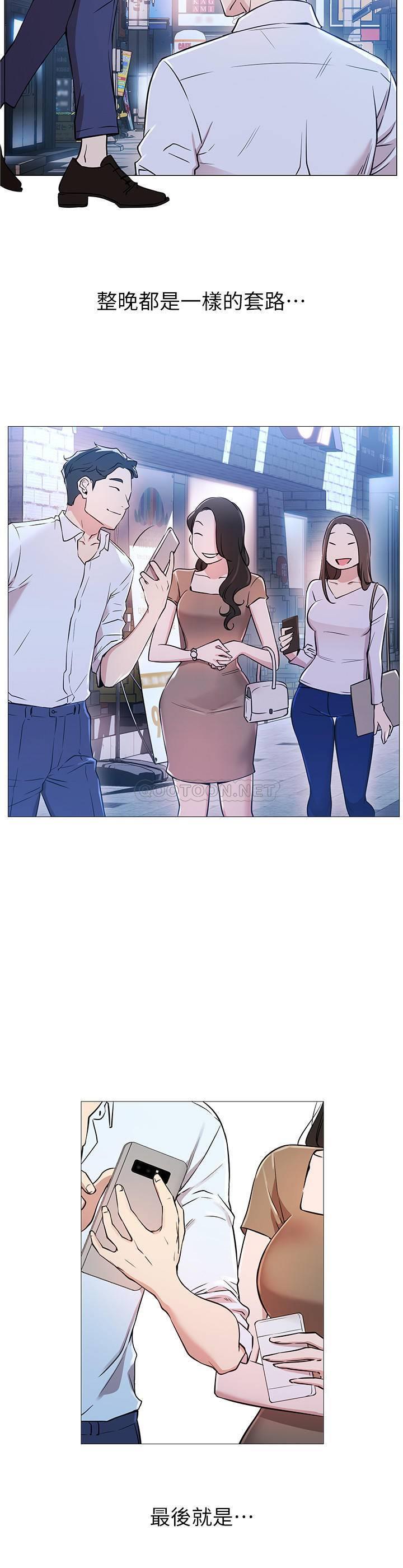 [韩国漫画] 网红私生活 奇幻,巨乳大奶, 后宫#[56P]-32