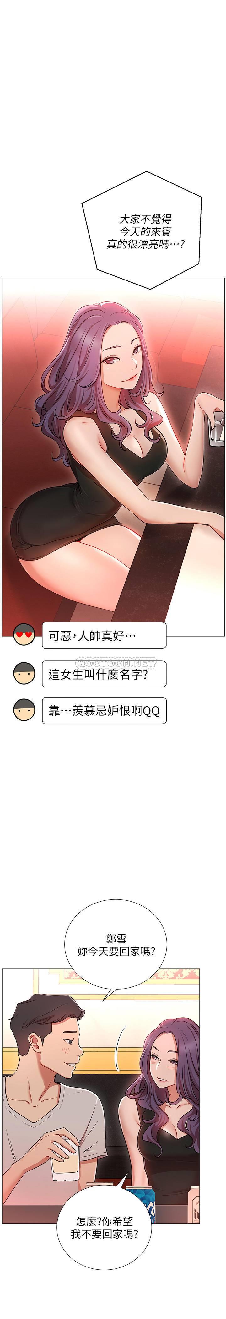 [韩国漫画] 网红私生活 奇幻,巨乳大奶, 后宫#[56P]-33