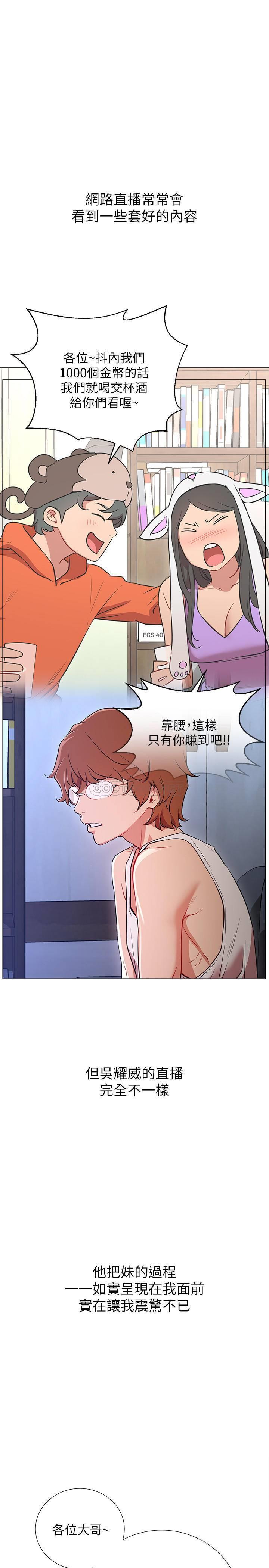 [韩国漫画] 网红私生活 奇幻,巨乳大奶, 后宫#[56P]-35