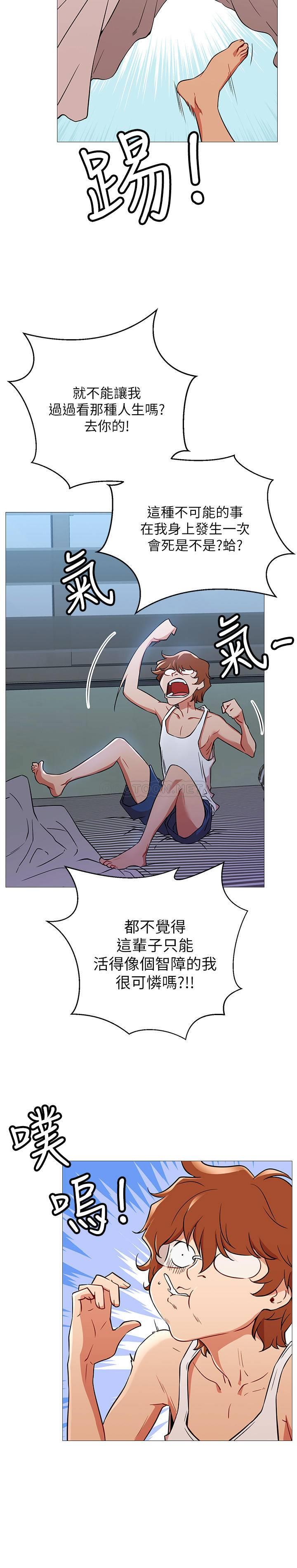 [韩国漫画] 网红私生活 奇幻,巨乳大奶, 后宫#[56P]-42