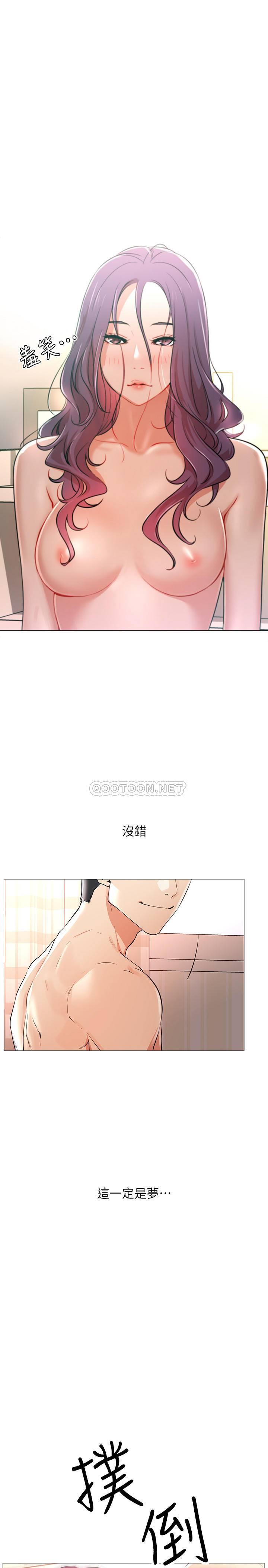 [韩国漫画] 网红私生活 奇幻,巨乳大奶, 后宫#[56P]-49