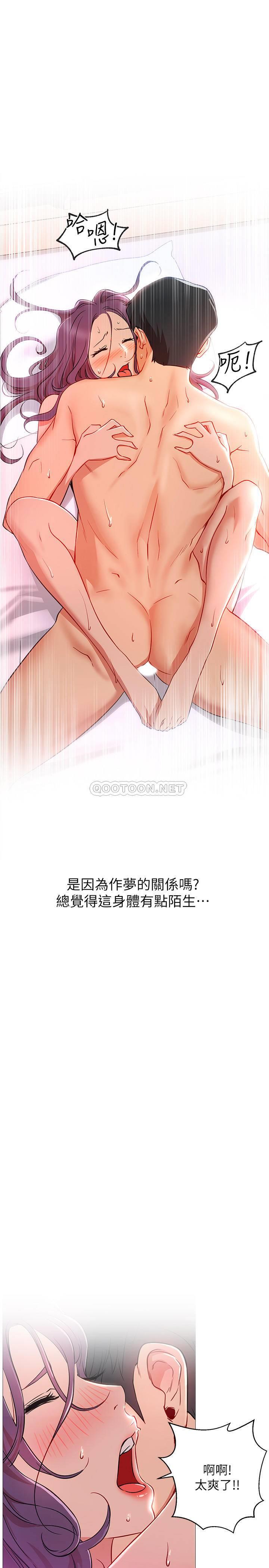 [韩国漫画] 网红私生活 奇幻,巨乳大奶, 后宫#[56P]-53