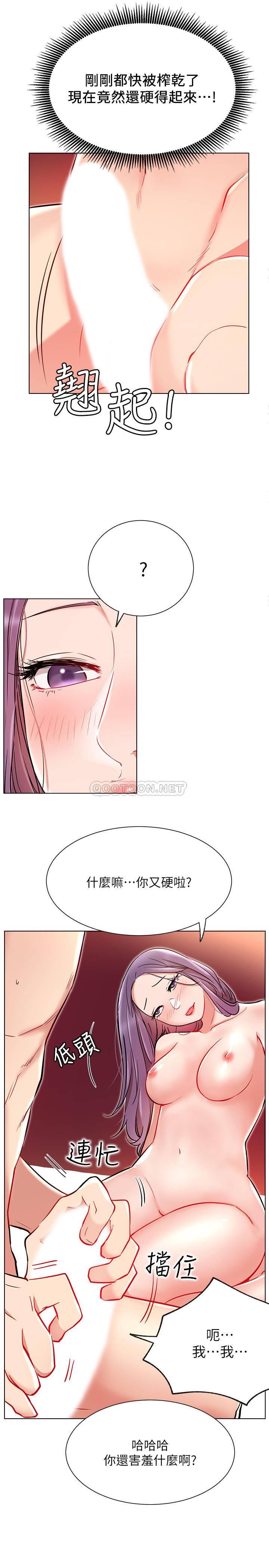 [韩国漫画] 网红私生活 奇幻,巨乳大奶, 后宫#[31P]-10