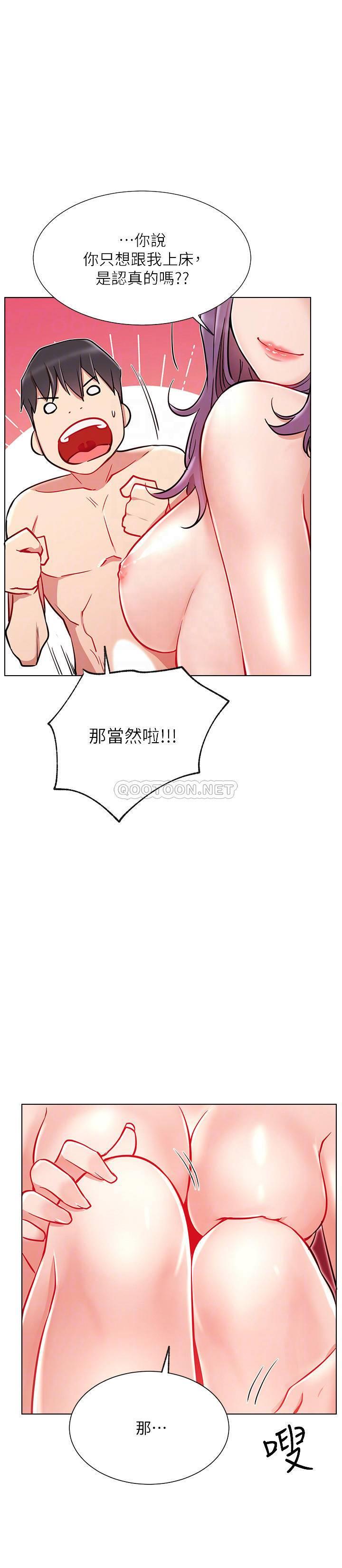 [韩国漫画] 网红私生活 奇幻,巨乳大奶, 后宫#[31P]-11