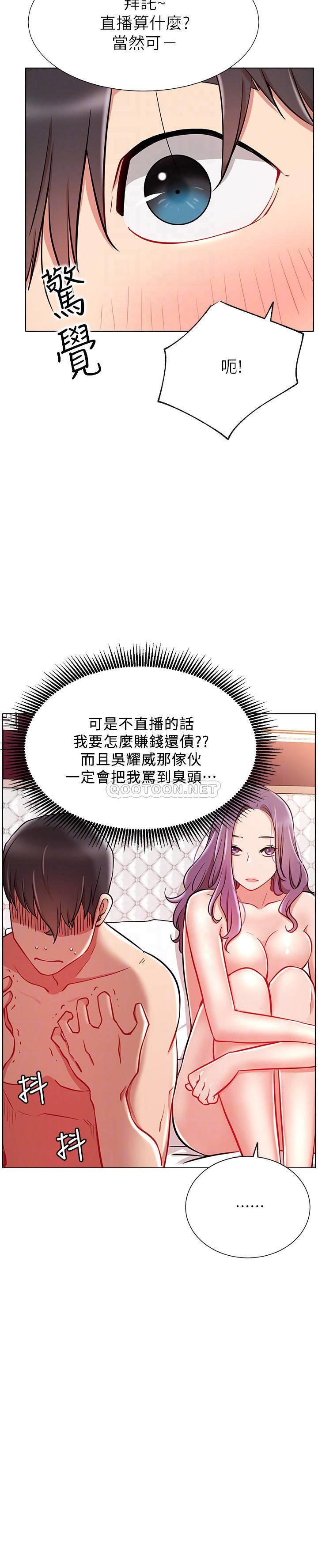 [韩国漫画] 网红私生活 奇幻,巨乳大奶, 后宫#[31P]-13
