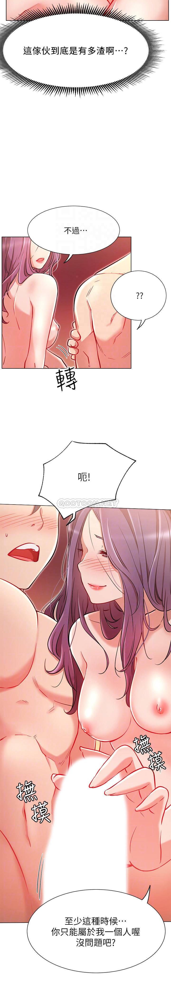 [韩国漫画] 网红私生活 奇幻,巨乳大奶, 后宫#[31P]-15