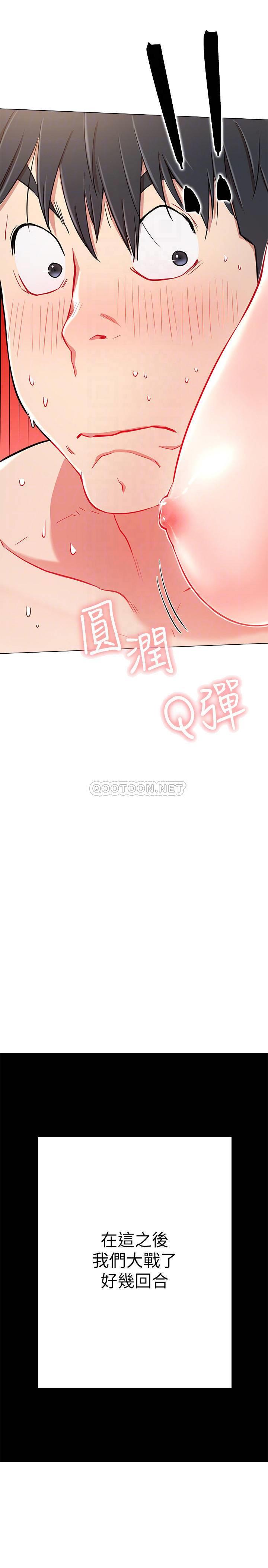 [韩国漫画] 网红私生活 奇幻,巨乳大奶, 后宫#[31P]-16