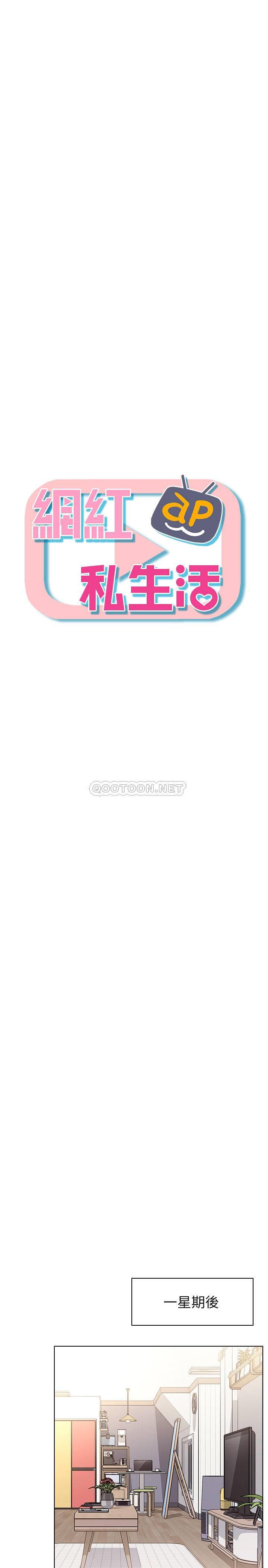 [韩国漫画] 网红私生活 奇幻,巨乳大奶, 后宫#[31P]-17