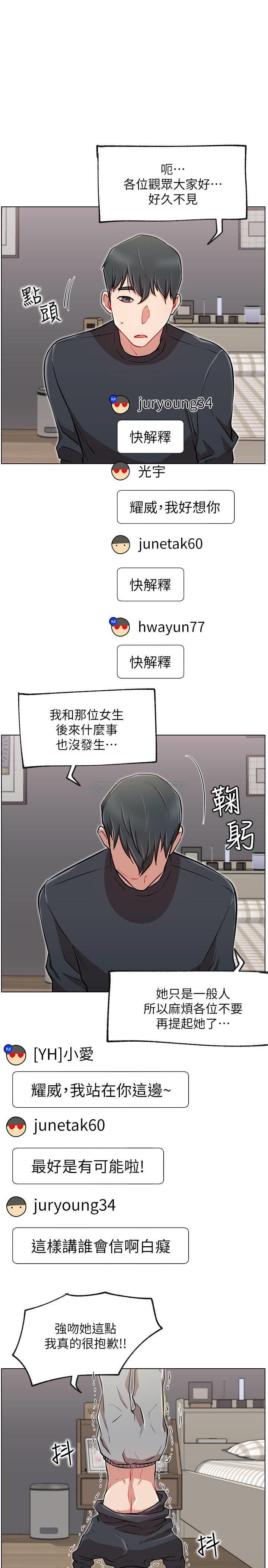 [韩国漫画] 网红私生活 奇幻,巨乳大奶, 后宫#[31P]-18