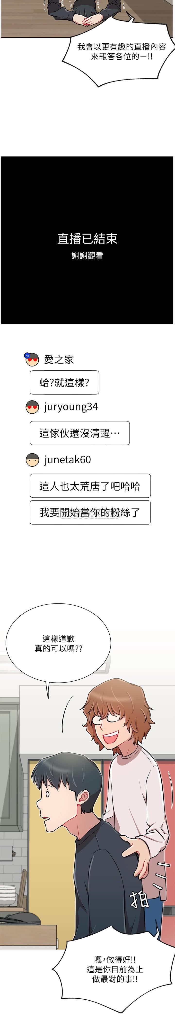 [韩国漫画] 网红私生活 奇幻,巨乳大奶, 后宫#[31P]-19