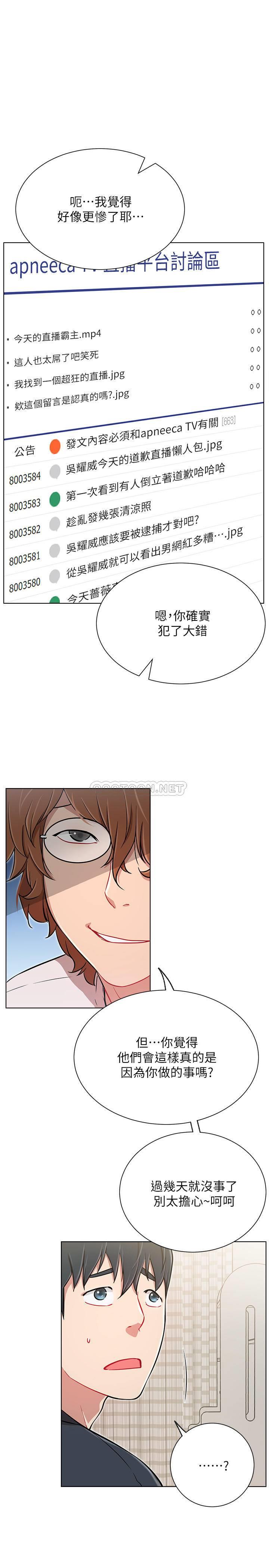 [韩国漫画] 网红私生活 奇幻,巨乳大奶, 后宫#[31P]-20