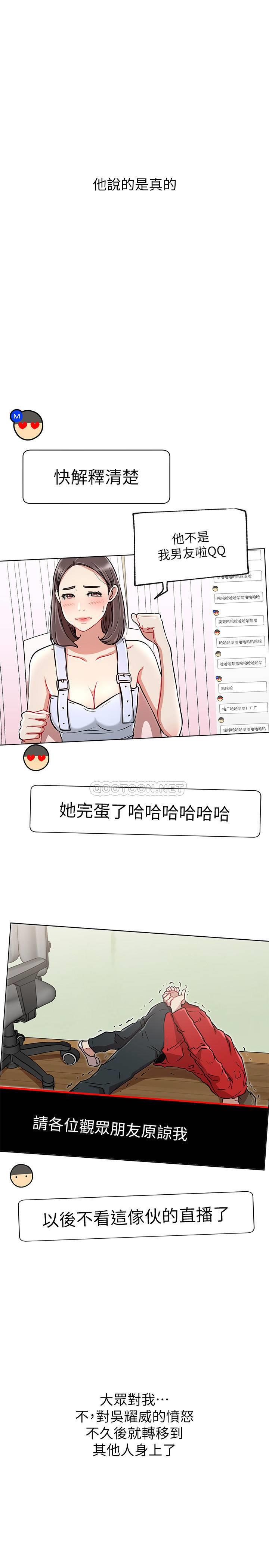 [韩国漫画] 网红私生活 奇幻,巨乳大奶, 后宫#[31P]-21
