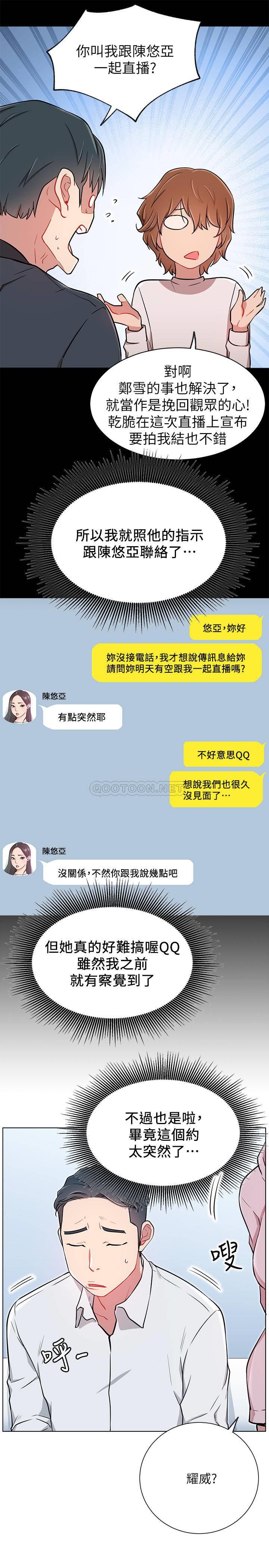 [韩国漫画] 网红私生活 奇幻,巨乳大奶, 后宫#[31P]-24