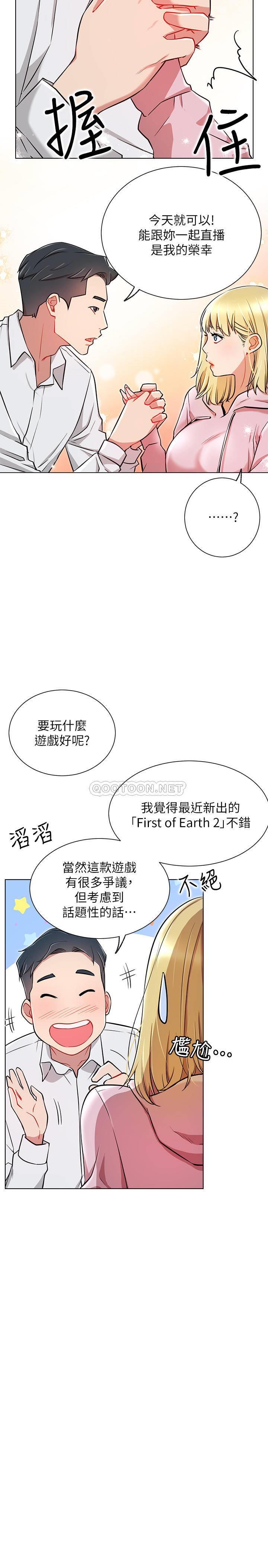 [韩国漫画] 网红私生活 奇幻,巨乳大奶, 后宫#[31P]-28