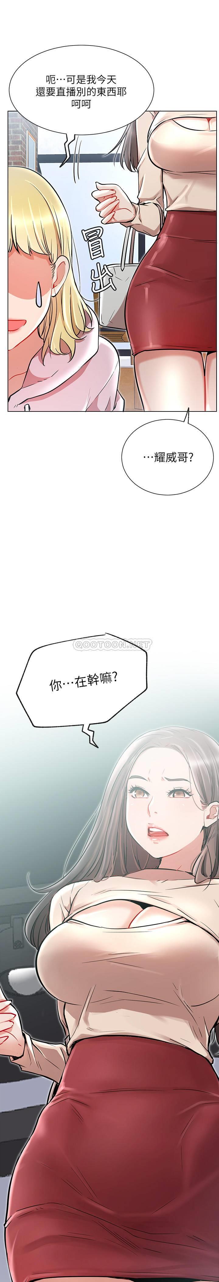 [韩国漫画] 网红私生活 奇幻,巨乳大奶, 后宫#[31P]-29