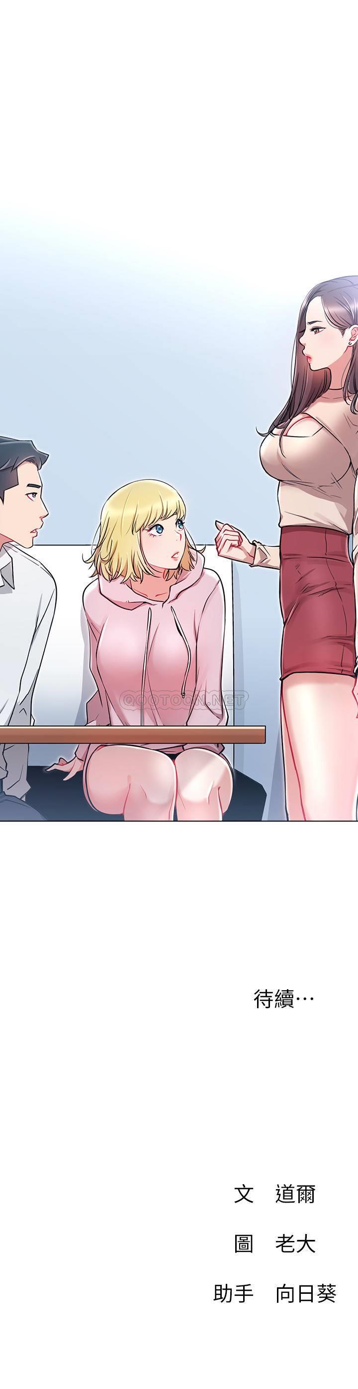 [韩国漫画] 网红私生活 奇幻,巨乳大奶, 后宫#[31P]-31