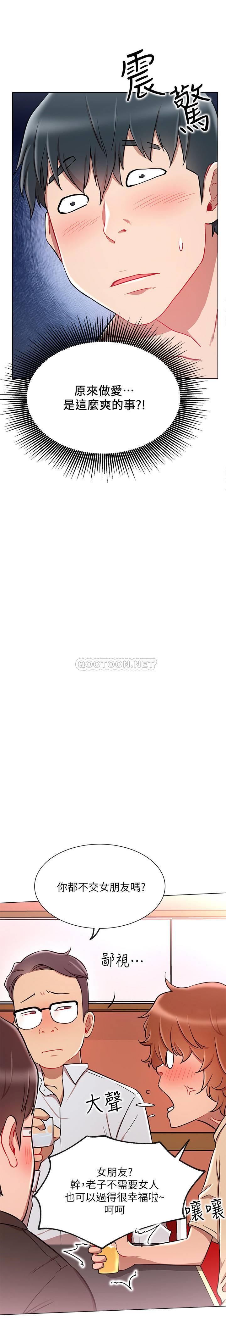 [韩国漫画] 网红私生活 奇幻,巨乳大奶, 后宫#[31P]-6