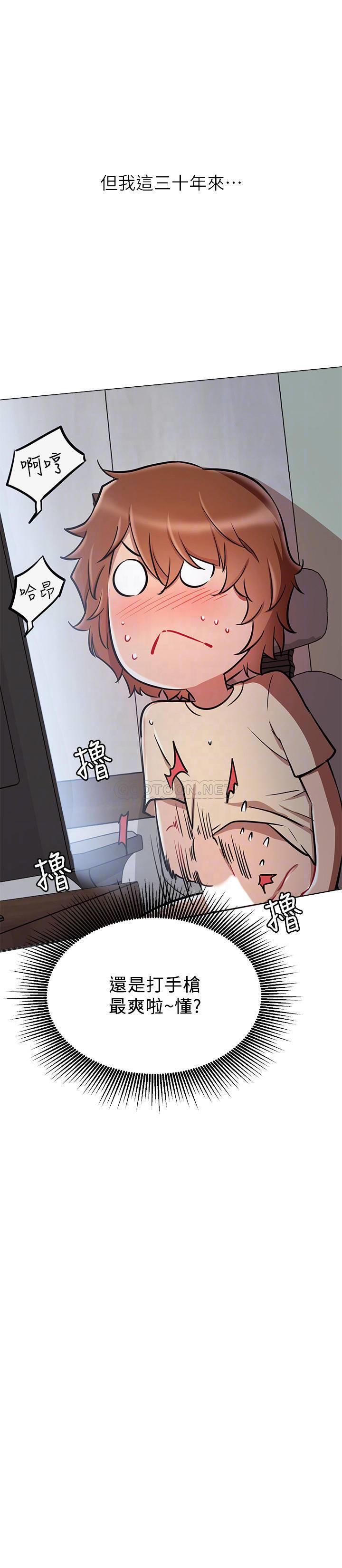 [韩国漫画] 网红私生活 奇幻,巨乳大奶, 后宫#[31P]-7