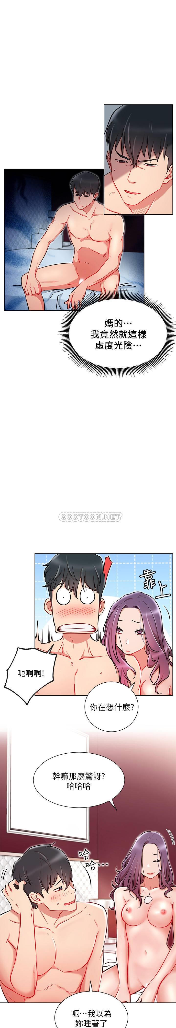 [韩国漫画] 网红私生活 奇幻,巨乳大奶, 后宫#[31P]-8