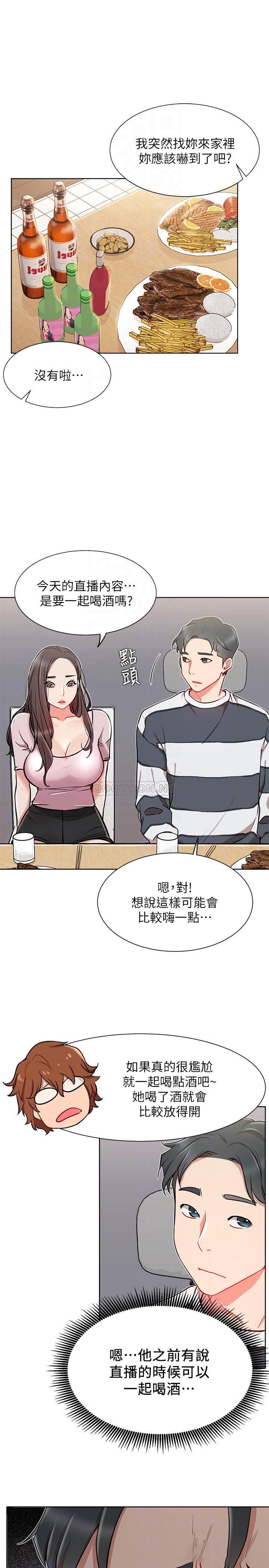 [韩国漫画] 网红私生活 奇幻,巨乳大奶, 后宫#[34P]-13