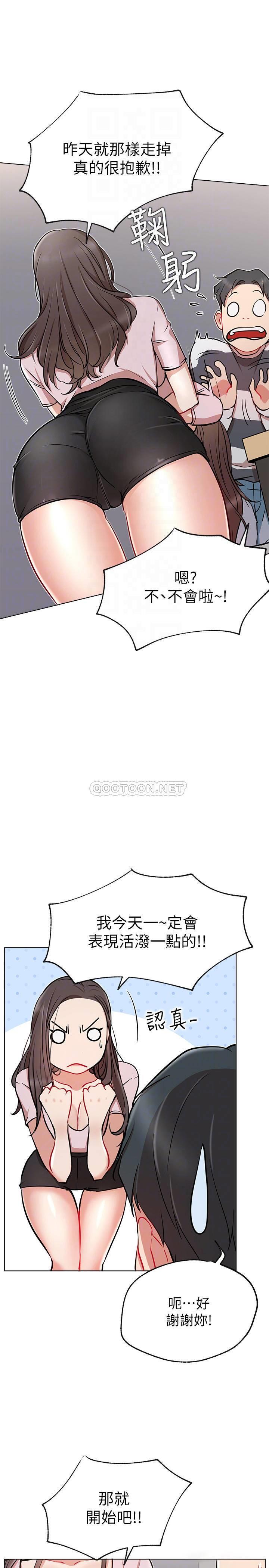 [韩国漫画] 网红私生活 奇幻,巨乳大奶, 后宫#[34P]-15