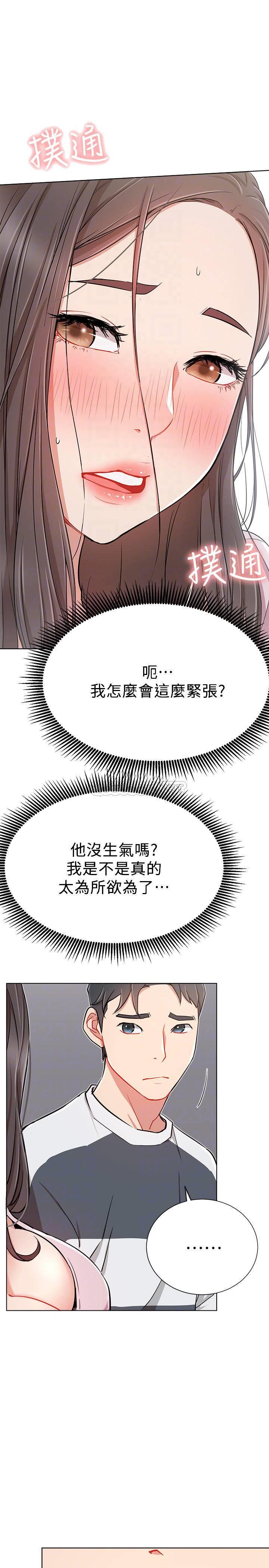 [韩国漫画] 网红私生活 奇幻,巨乳大奶, 后宫#[34P]-17