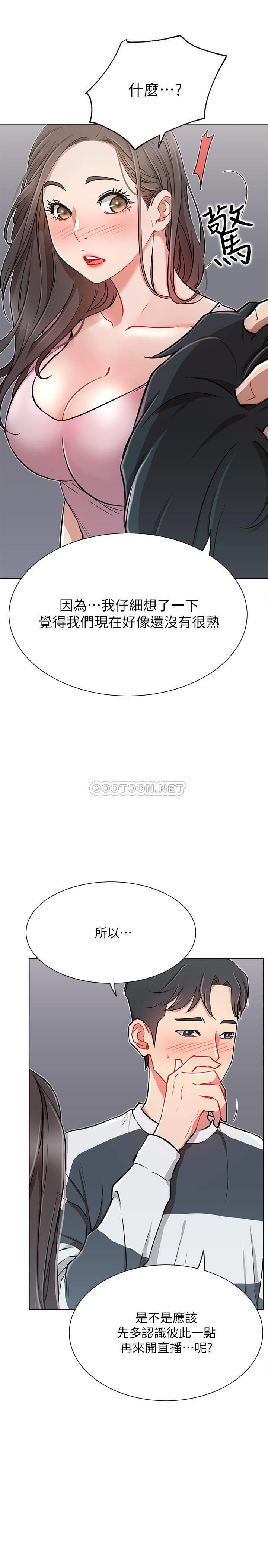 [韩国漫画] 网红私生活 奇幻,巨乳大奶, 后宫#[34P]-19