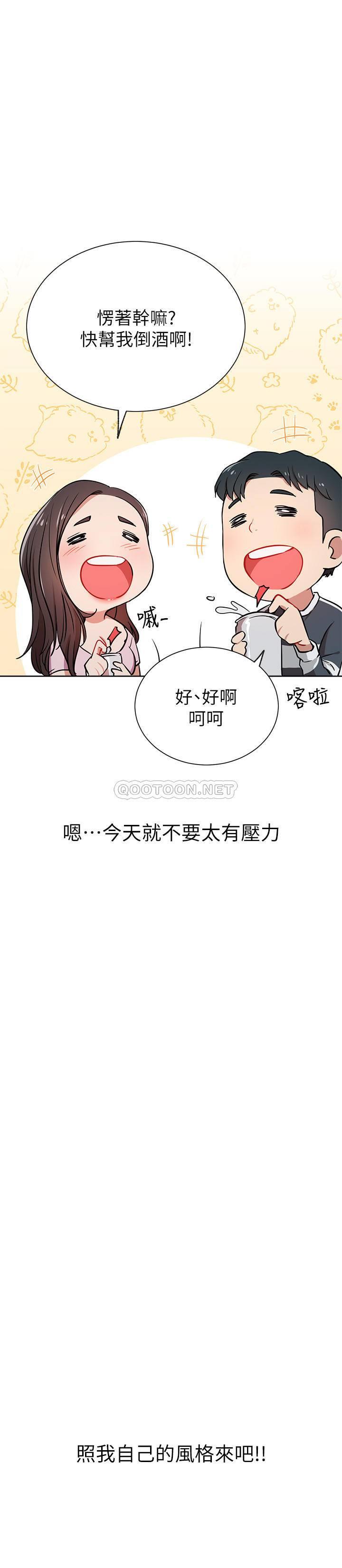 [韩国漫画] 网红私生活 奇幻,巨乳大奶, 后宫#[34P]-22