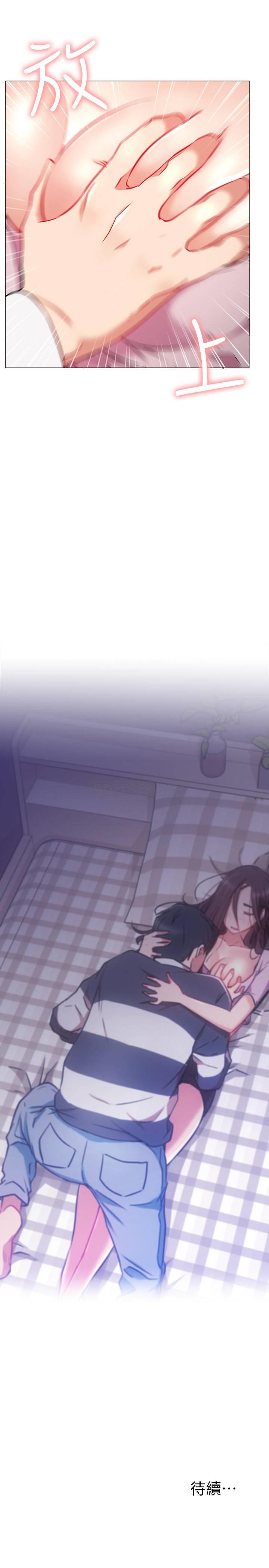 [韩国漫画] 网红私生活 奇幻,巨乳大奶, 后宫#[34P]-33