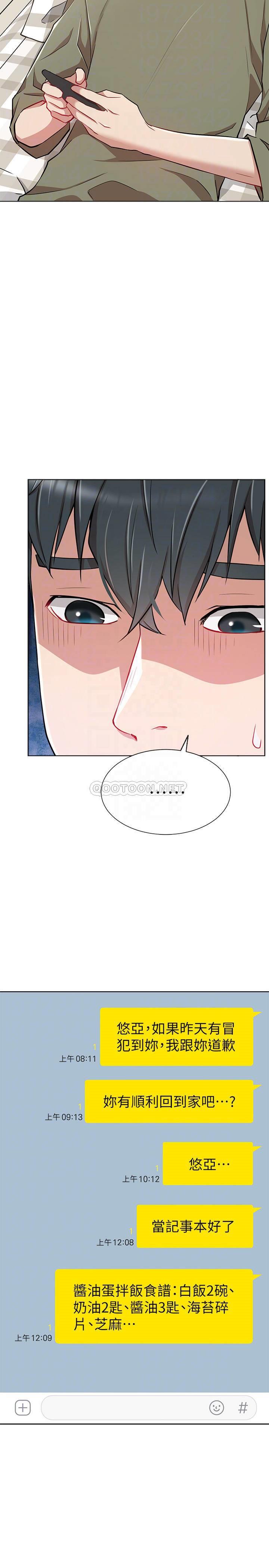 [韩国漫画] 网红私生活 奇幻,巨乳大奶, 后宫#[34P]-4