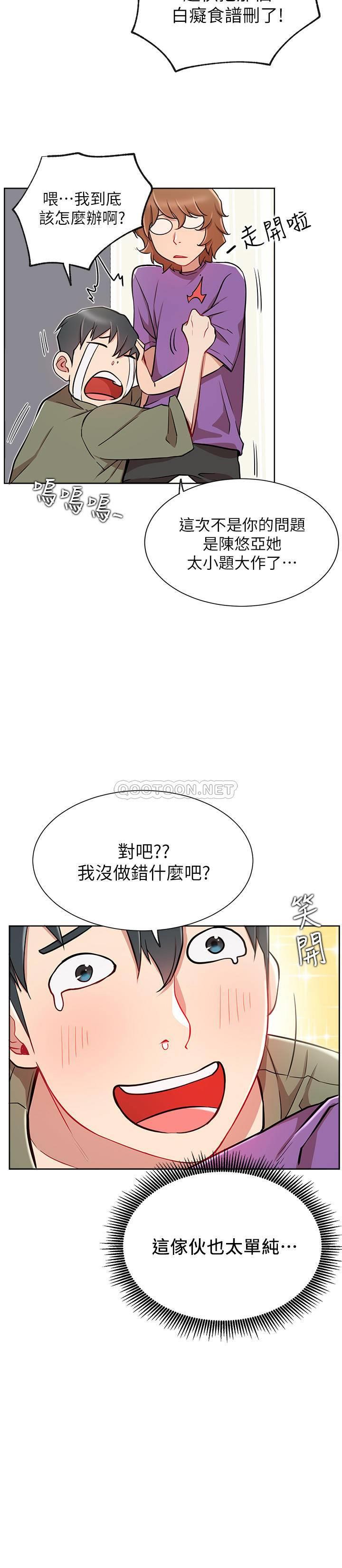 [韩国漫画] 网红私生活 奇幻,巨乳大奶, 后宫#[34P]-6