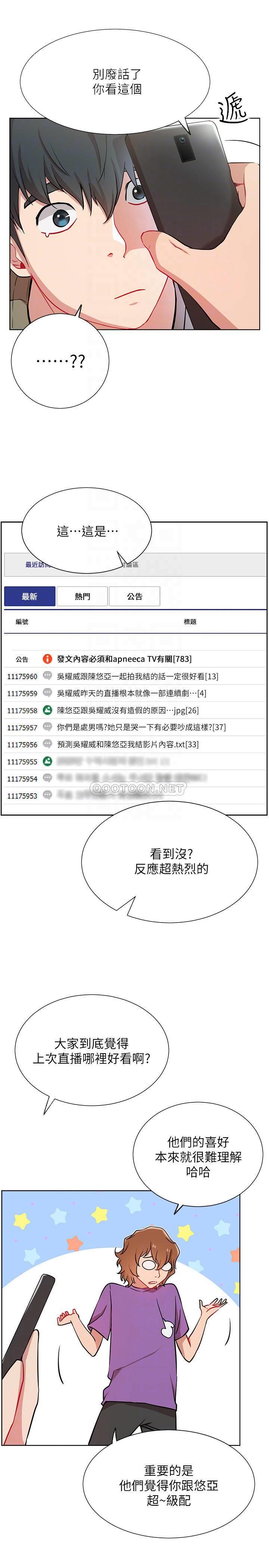 [韩国漫画] 网红私生活 奇幻,巨乳大奶, 后宫#[34P]-7