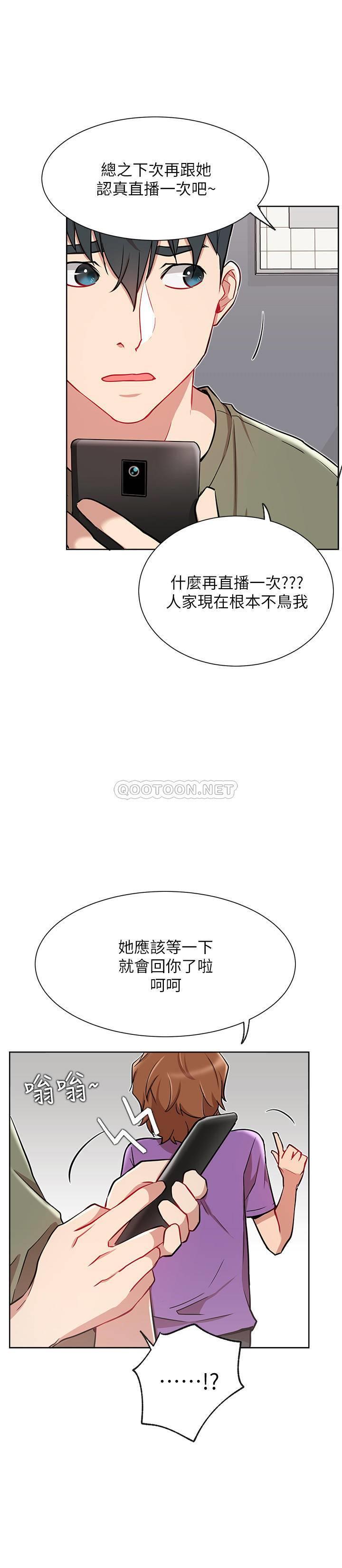 [韩国漫画] 网红私生活 奇幻,巨乳大奶, 后宫#[34P]-8