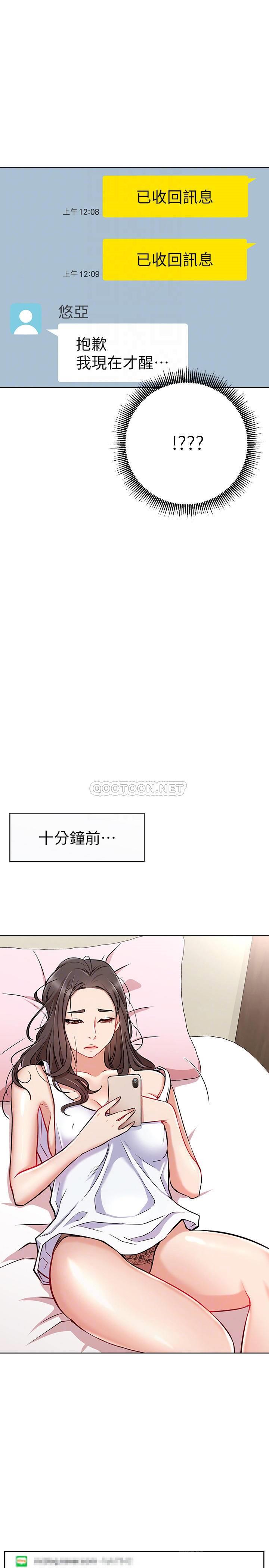[韩国漫画] 网红私生活 奇幻,巨乳大奶, 后宫#[34P]-9
