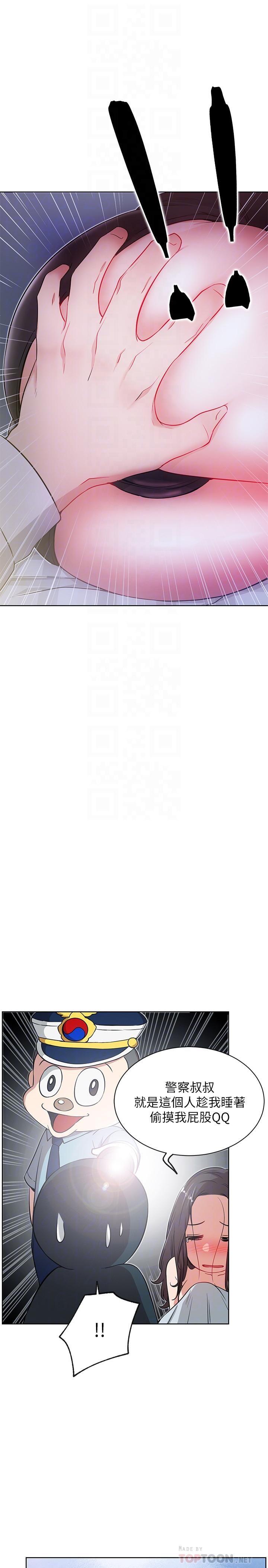 [韩国漫画] 网红私生活 奇幻,巨乳大奶, 后宫#[33P]-14