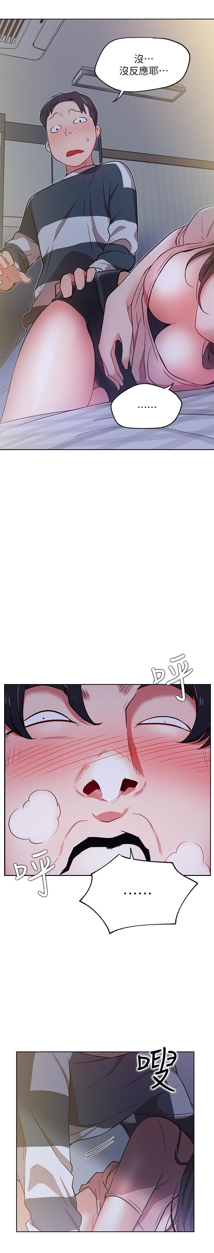 [韩国漫画] 网红私生活 奇幻,巨乳大奶, 后宫#[33P]-16