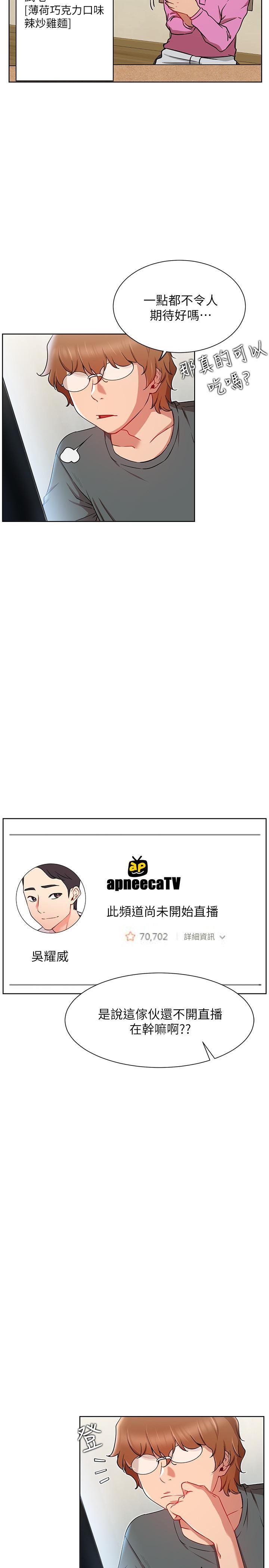 [韩国漫画] 网红私生活 奇幻,巨乳大奶, 后宫#[33P]-21