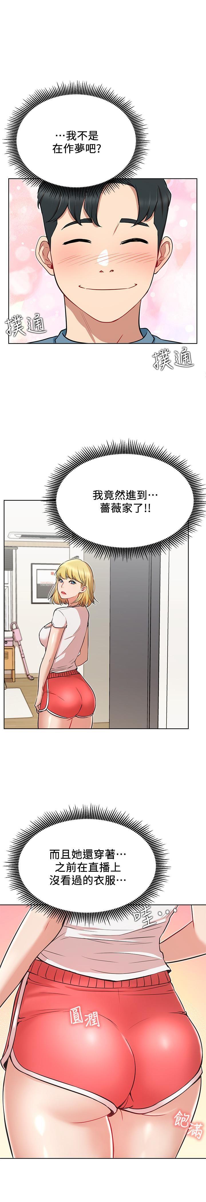 [韩国漫画] 网红私生活 奇幻,巨乳大奶, 后宫#[33P]-26