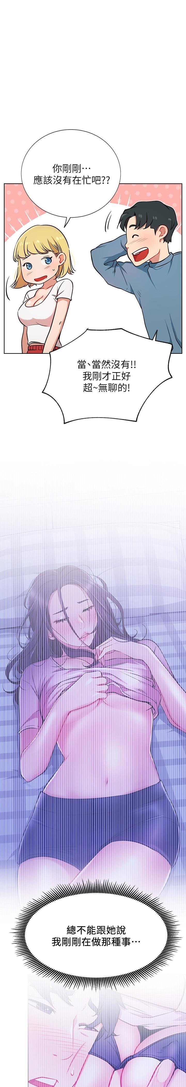 [韩国漫画] 网红私生活 奇幻,巨乳大奶, 后宫#[33P]-27