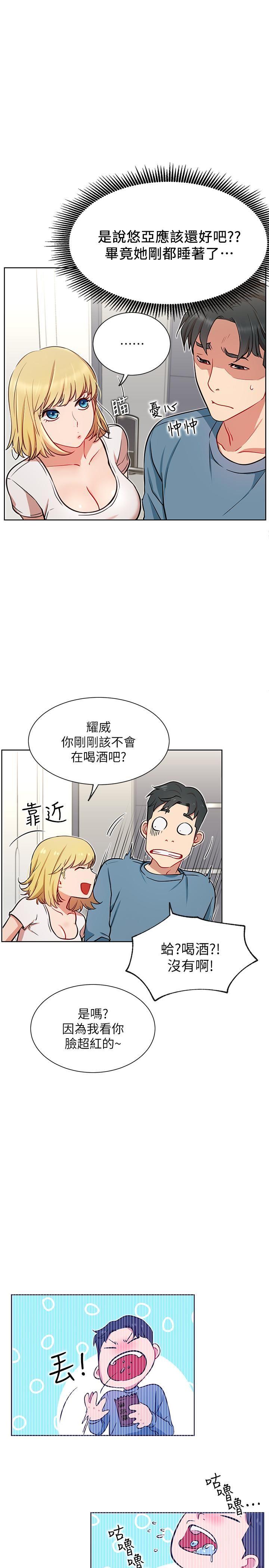 [韩国漫画] 网红私生活 奇幻,巨乳大奶, 后宫#[33P]-29