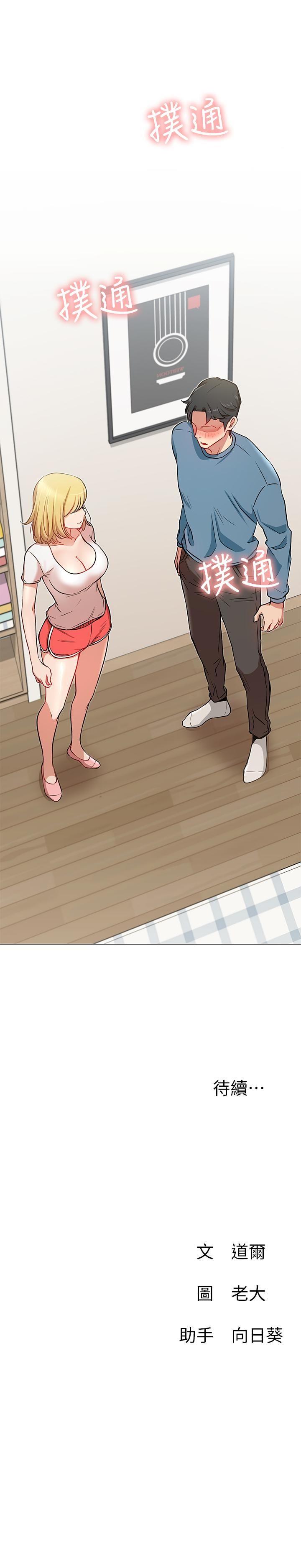 [韩国漫画] 网红私生活 奇幻,巨乳大奶, 后宫#[33P]-33