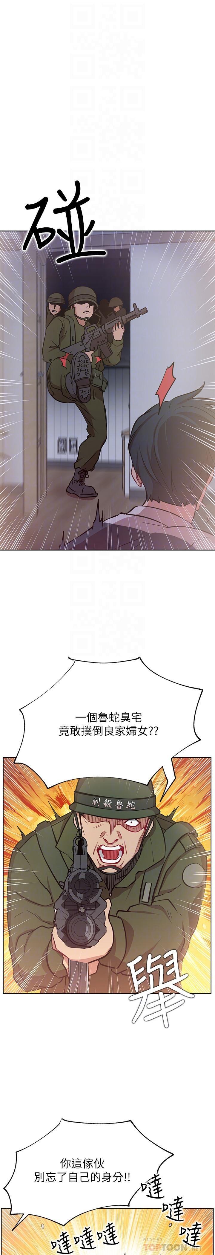 [韩国漫画] 网红私生活 奇幻,巨乳大奶, 后宫#[33P]-6