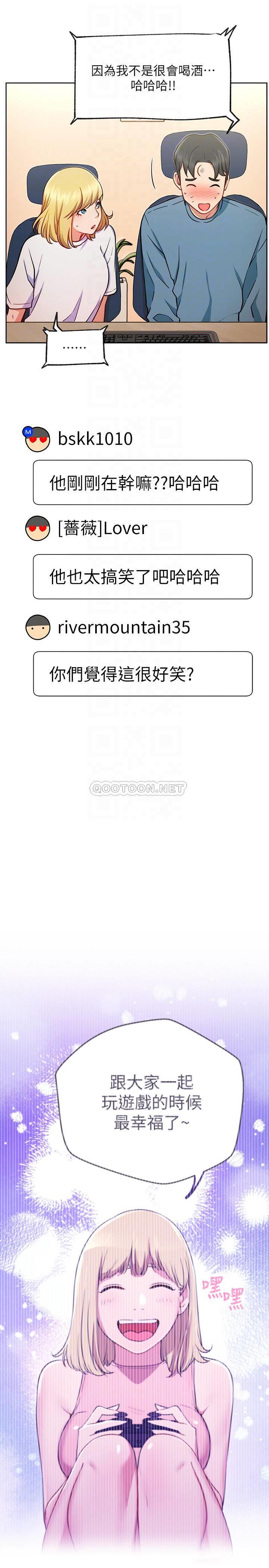 [韩国漫画] 网红私生活 奇幻,巨乳大奶, 后宫#[37P]-12