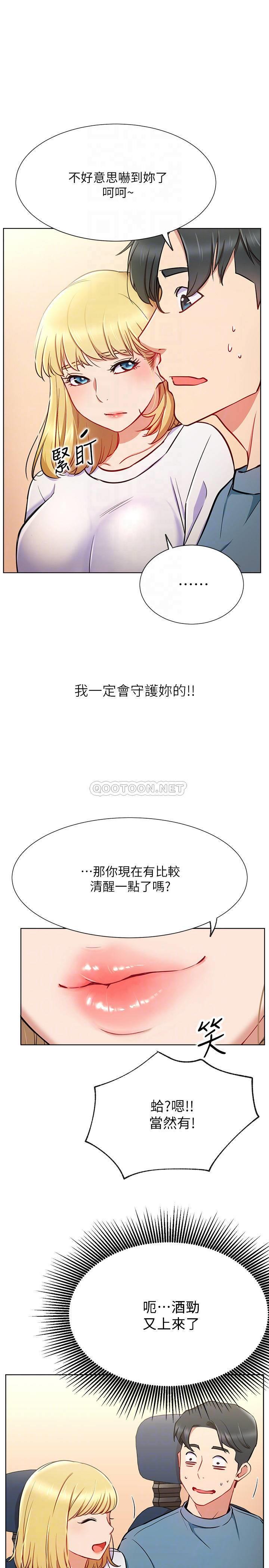 [韩国漫画] 网红私生活 奇幻,巨乳大奶, 后宫#[37P]-14