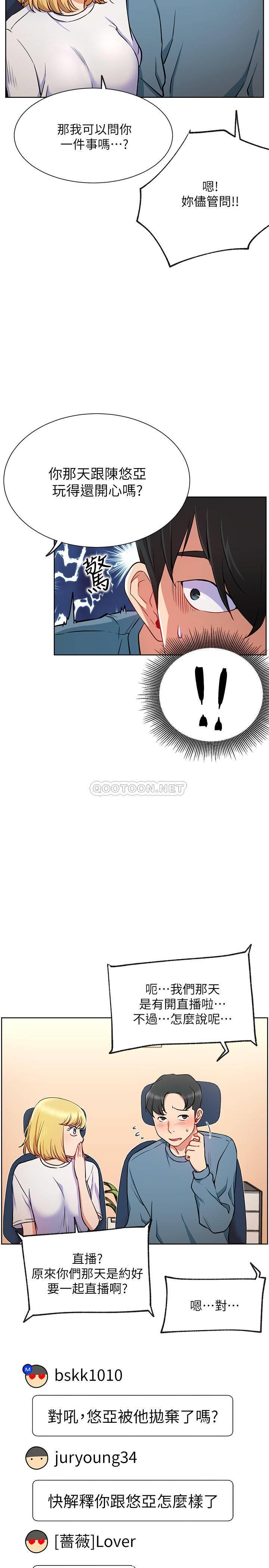 [韩国漫画] 网红私生活 奇幻,巨乳大奶, 后宫#[37P]-15