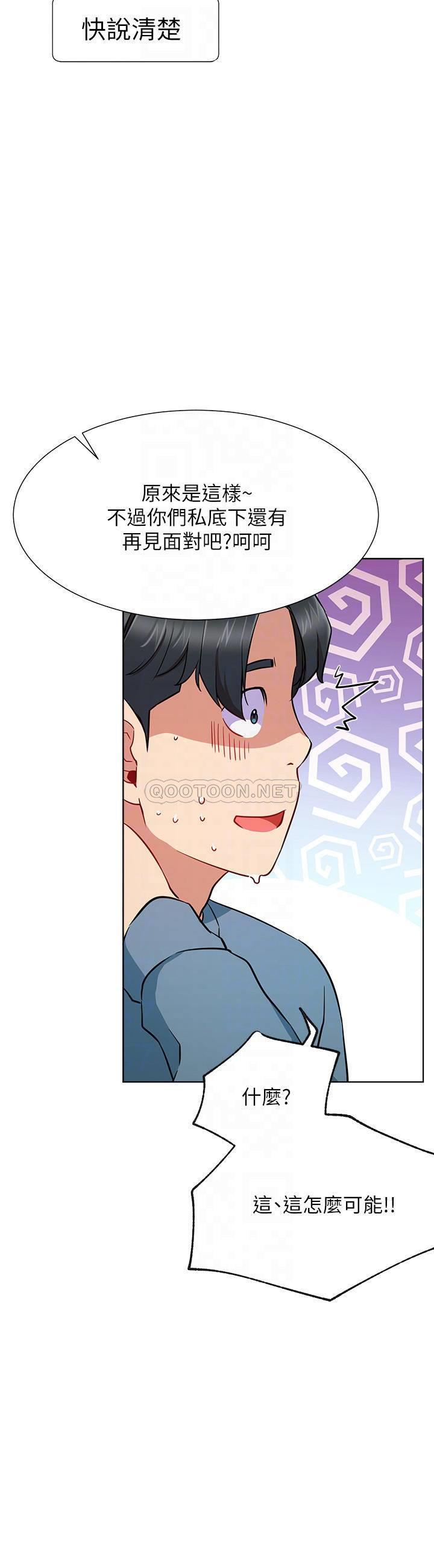 [韩国漫画] 网红私生活 奇幻,巨乳大奶, 后宫#[37P]-16